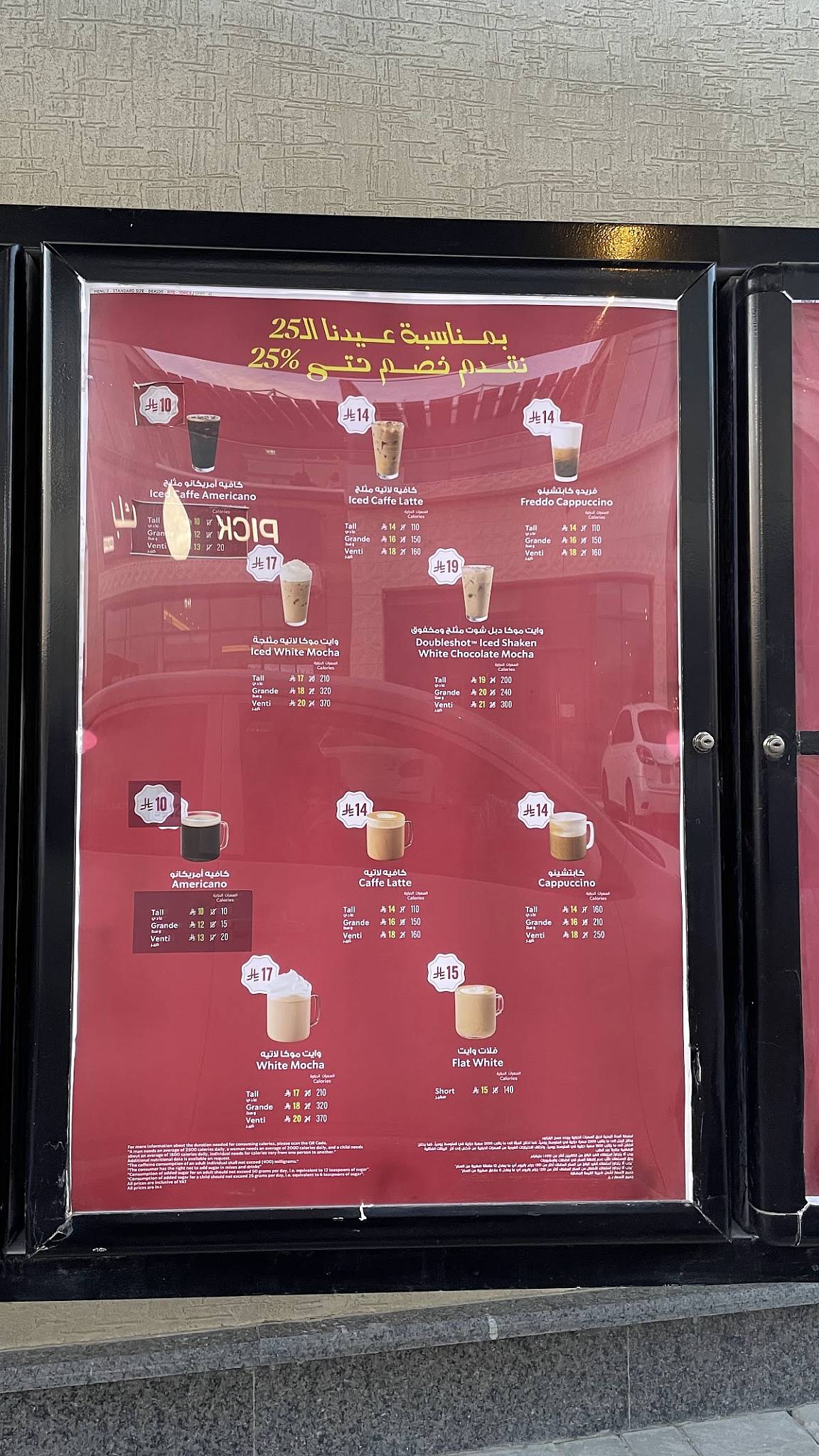 Starbucks меню