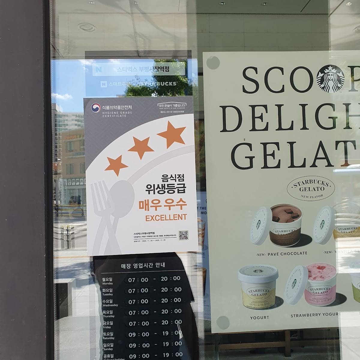 Starbucks меню