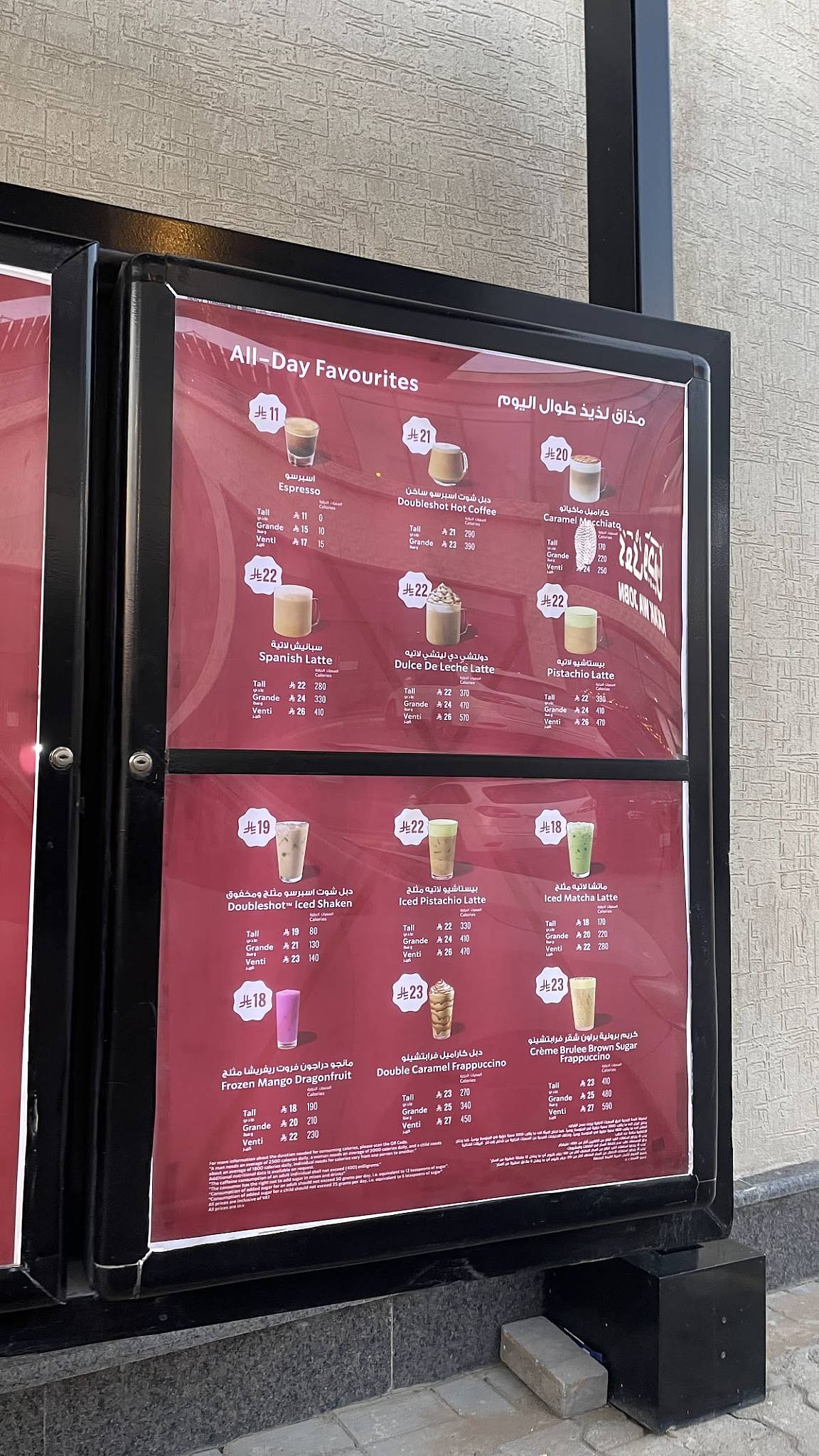 Starbucks меню