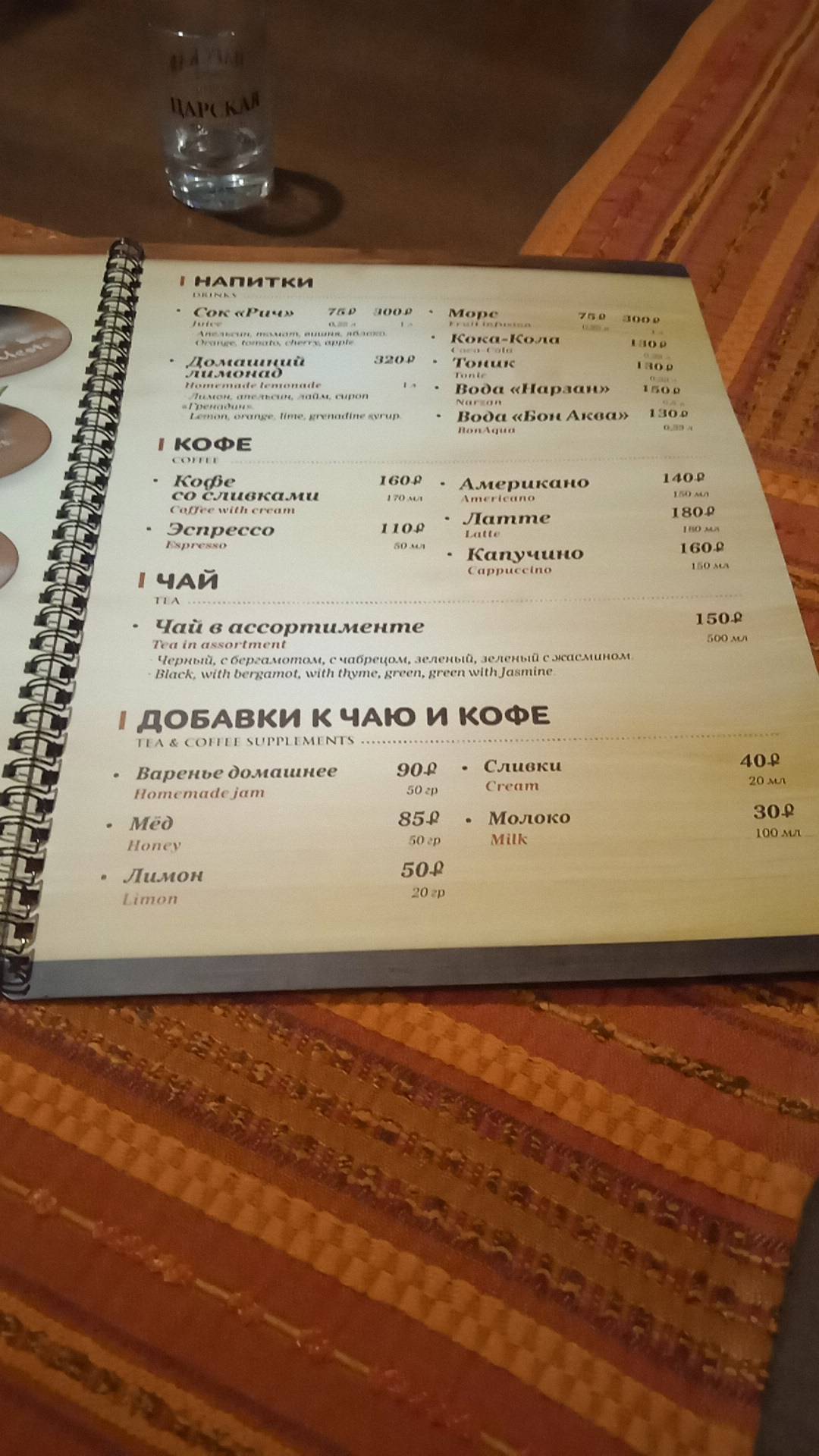 Старе Место меню