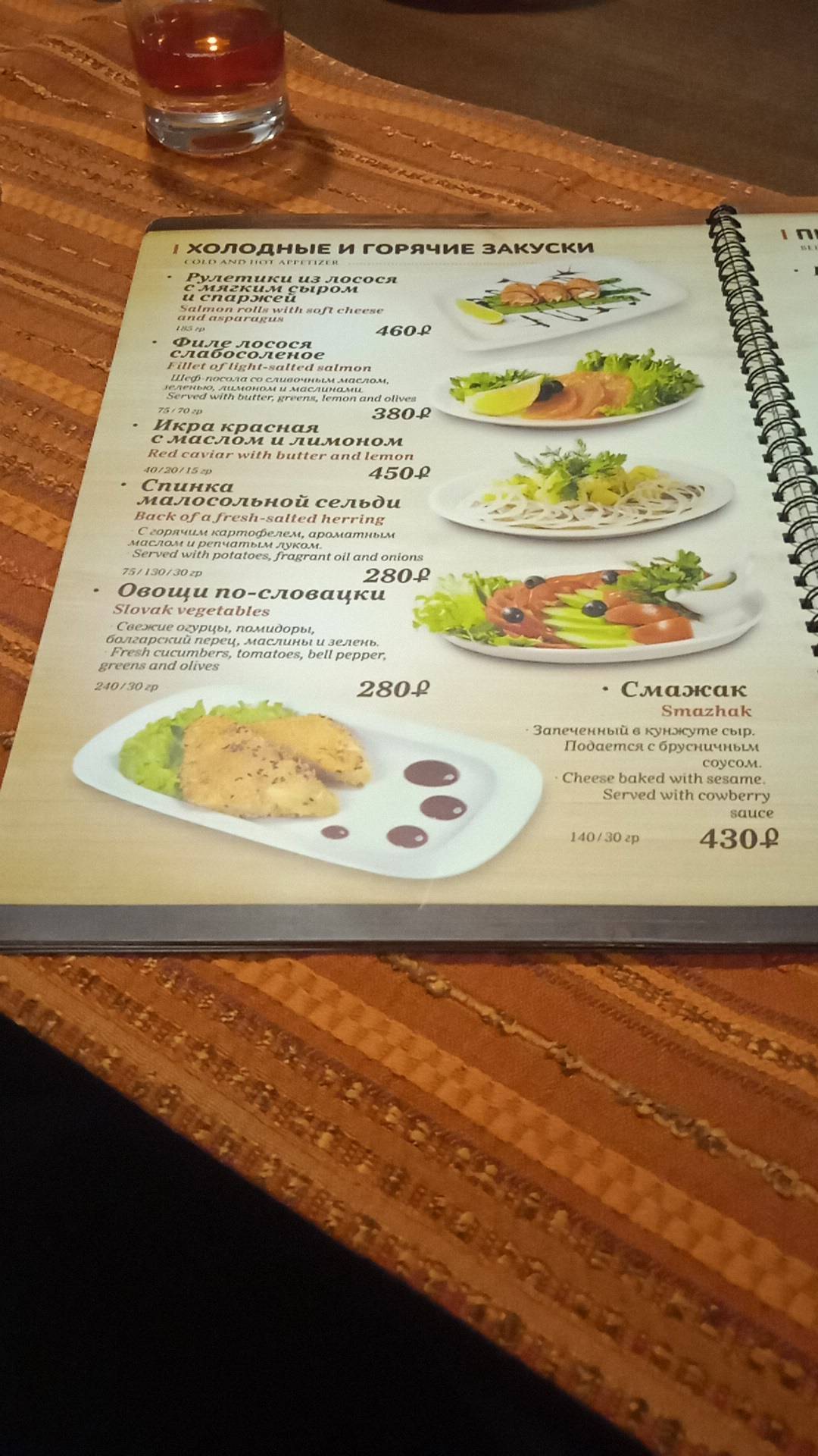 Старе Место меню