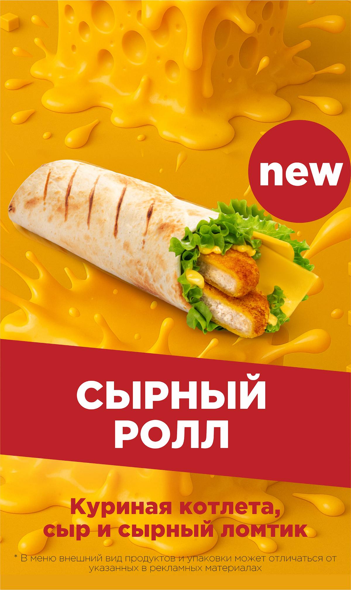 Starfoods меню