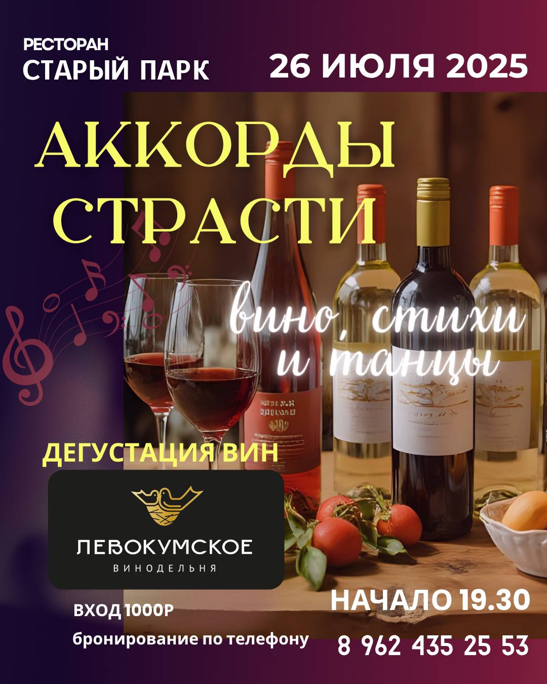 Старый Парк меню