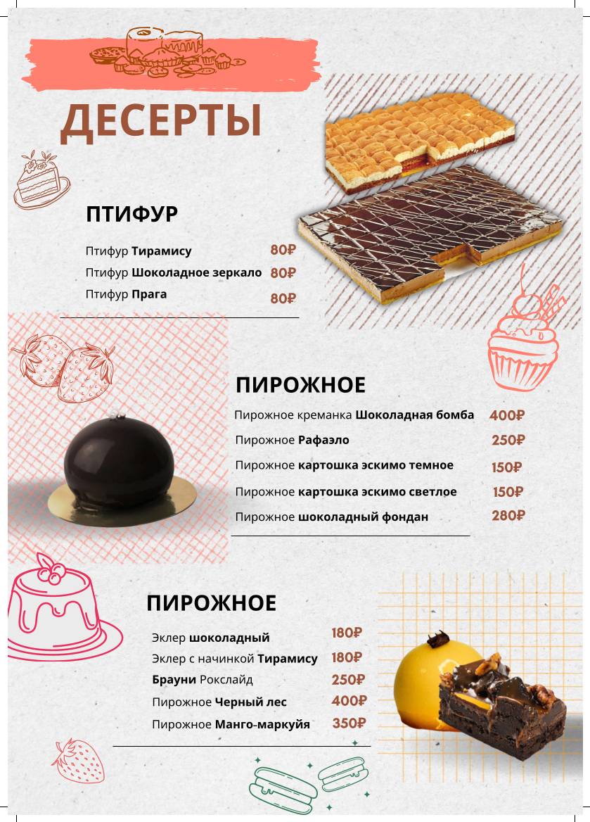 Старый Парк меню
