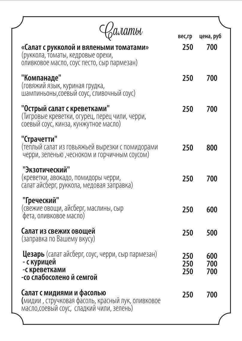 Старый Хутор меню