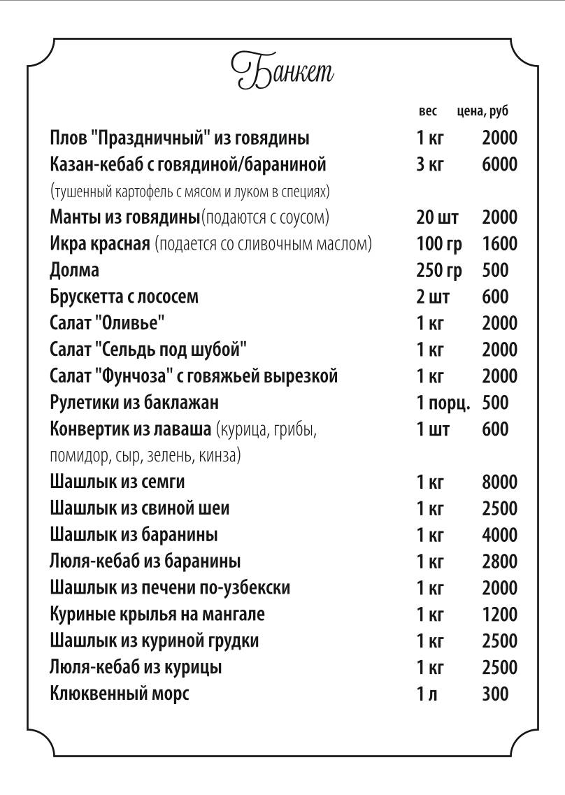 Старый Хутор меню