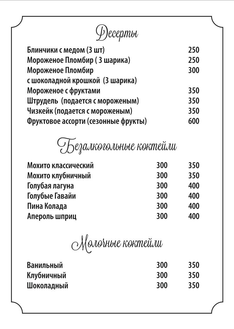 Старый хутор меню