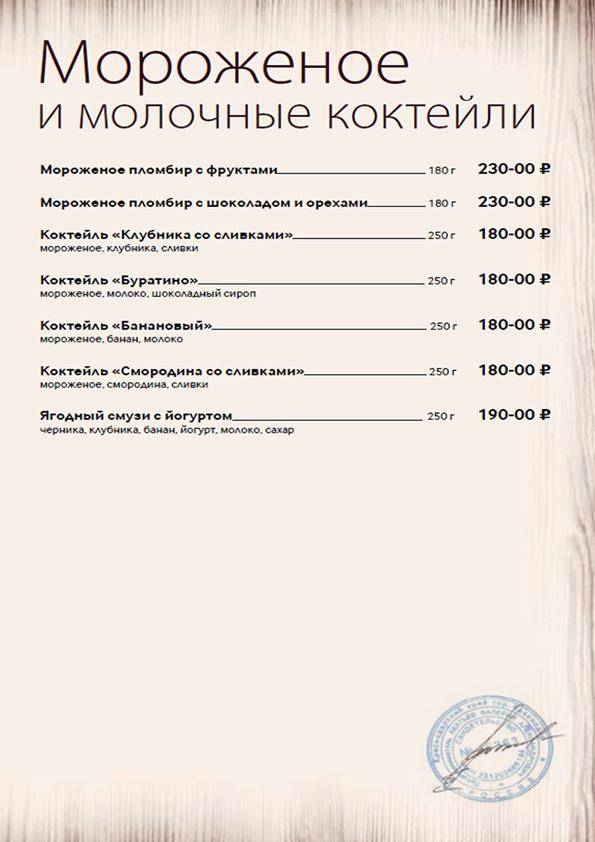 Стейк хаус меню