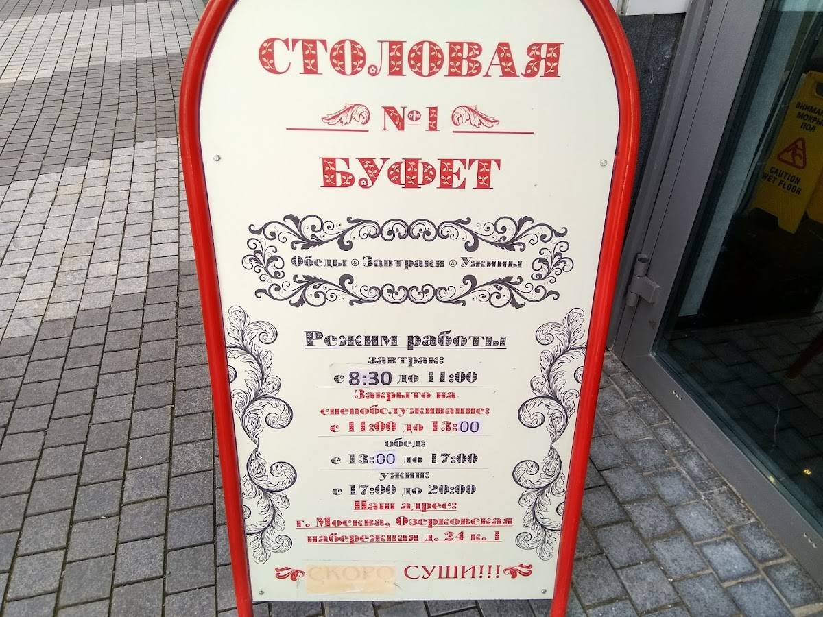 Столовая Аквамарина меню