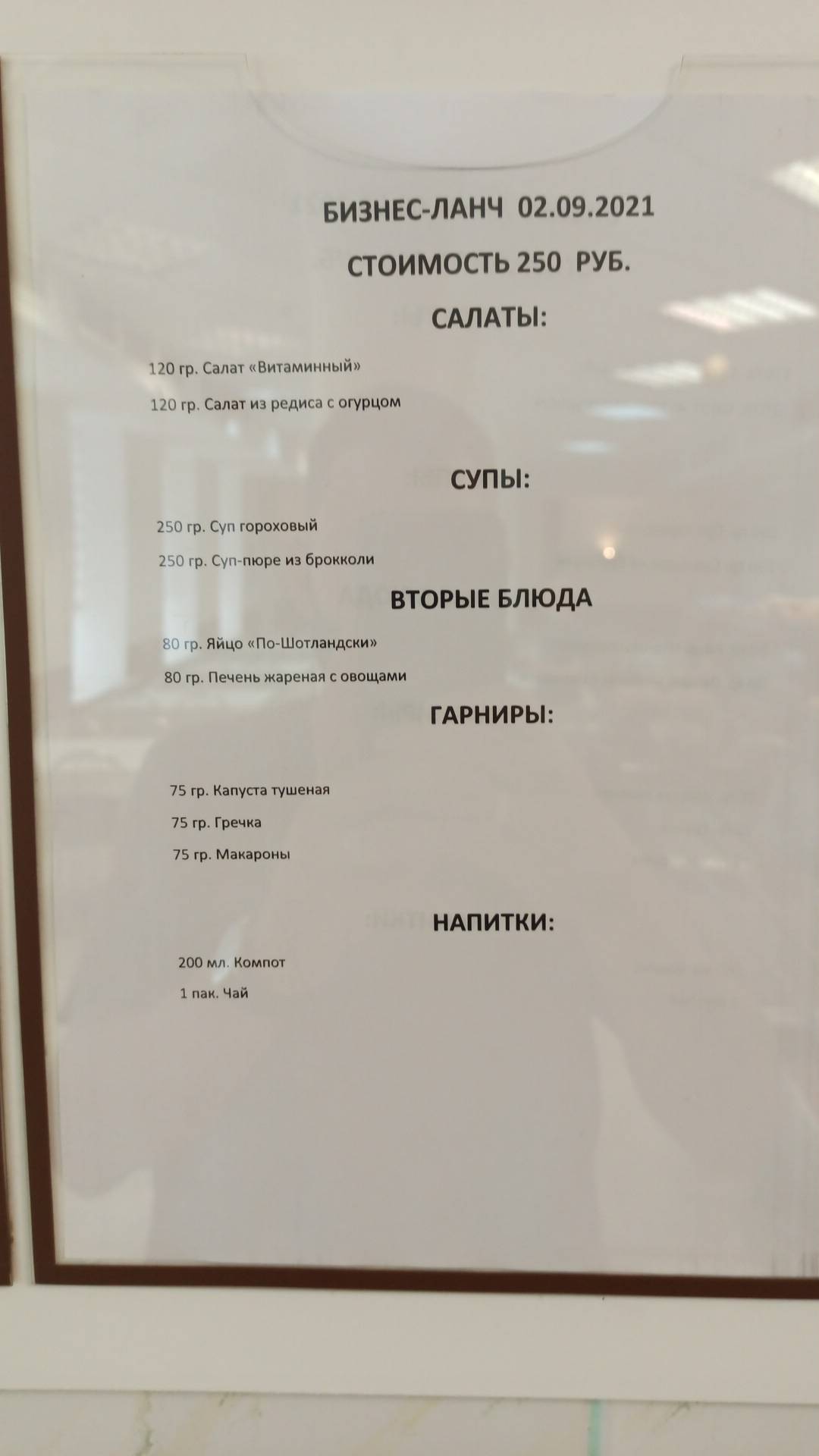 ЛожкиТарелки меню