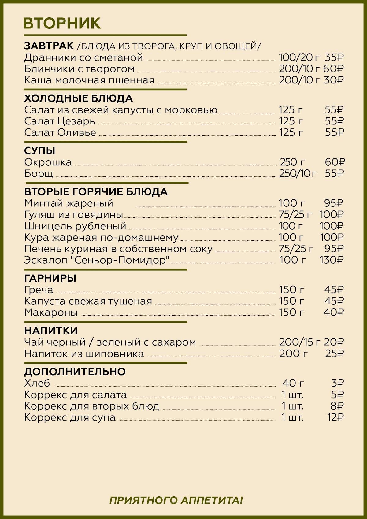 На Мельковской меню