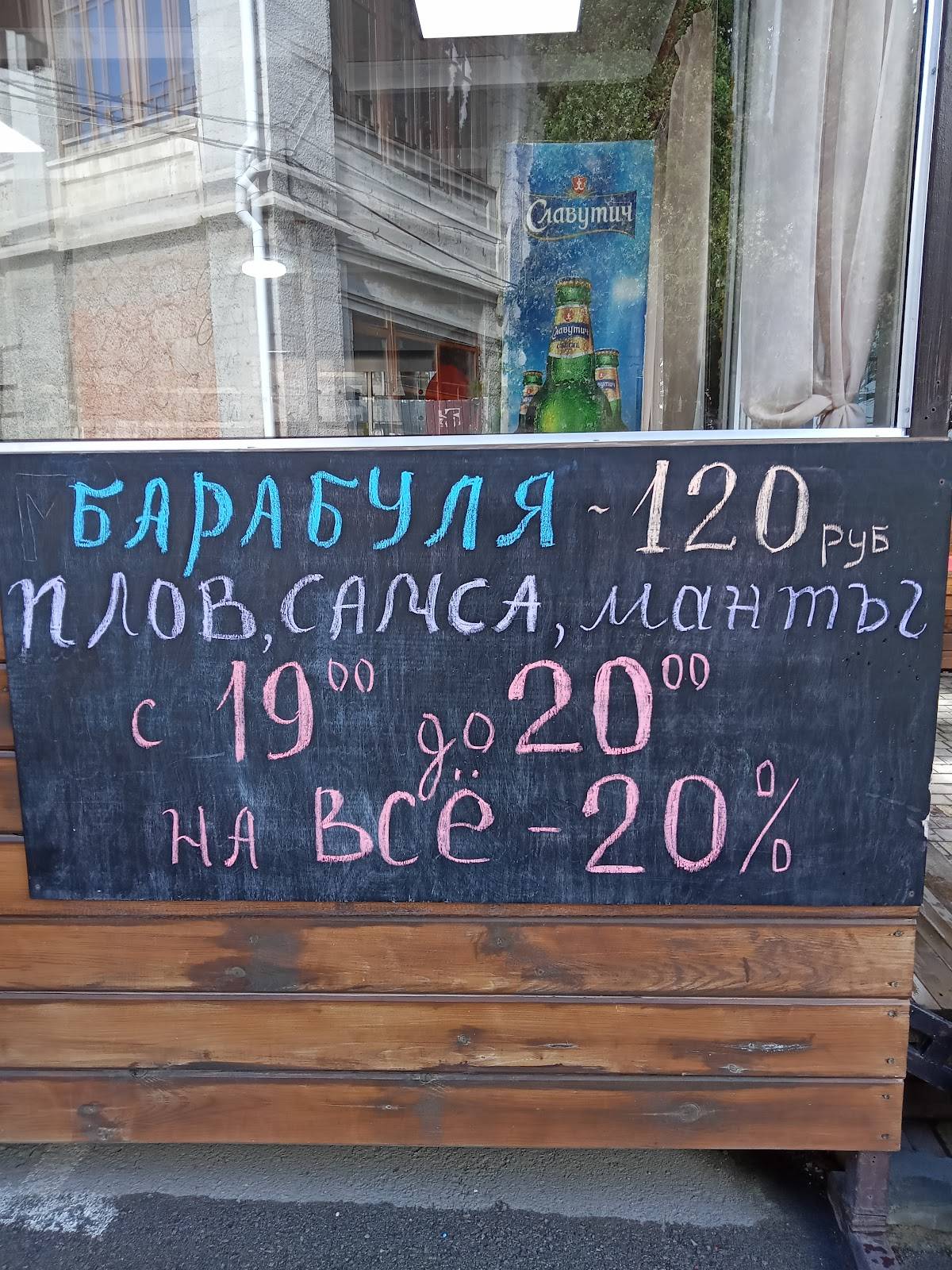 Столовая " Проспект " меню