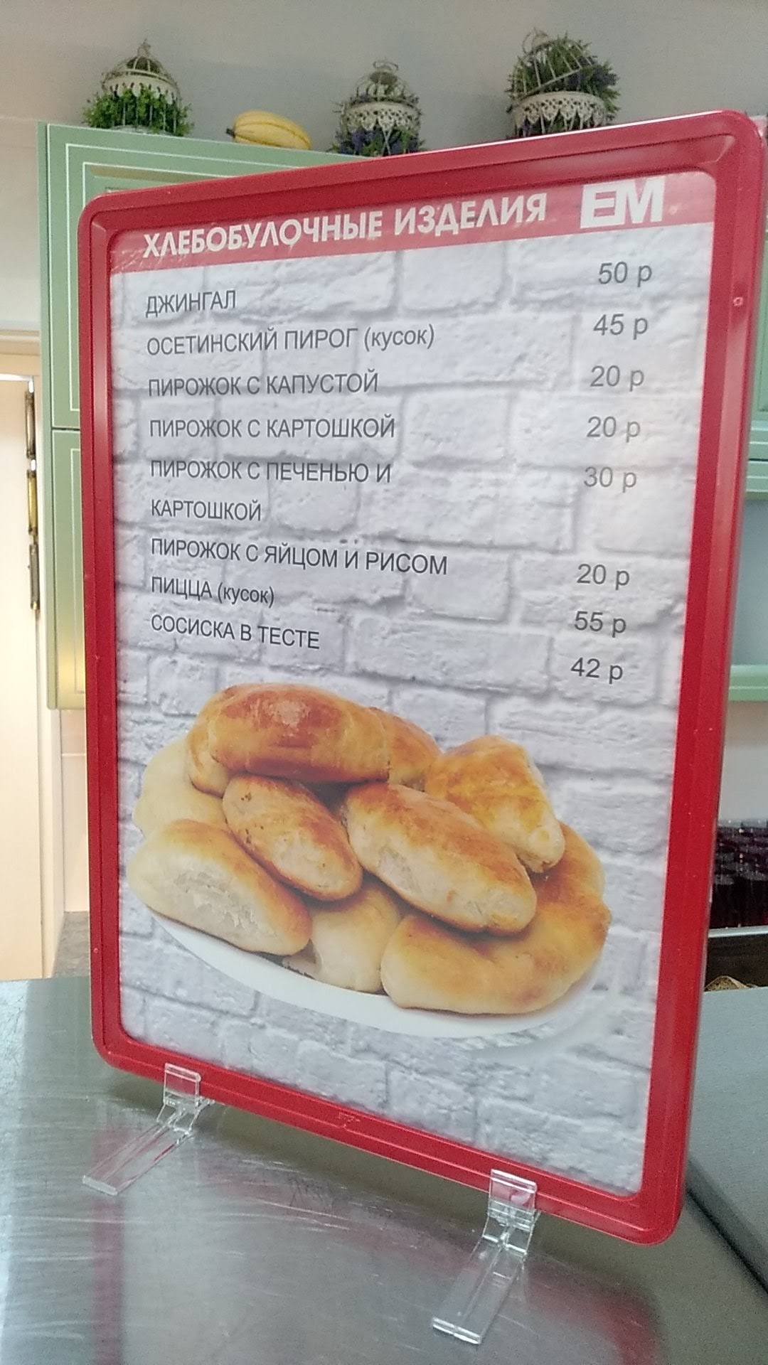 Столовая меню