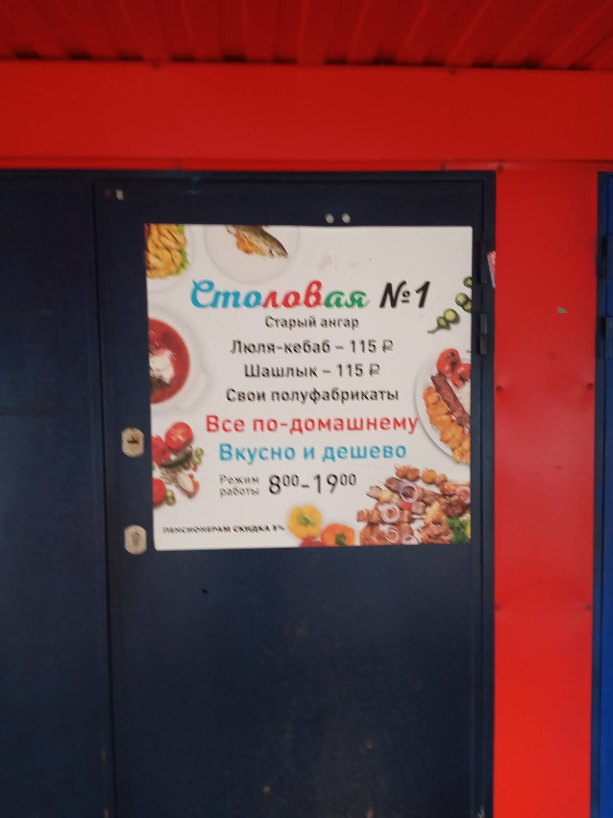 Столовая хлебозавода № 2 меню