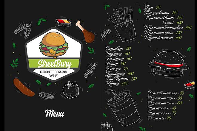 StreetBurg меню