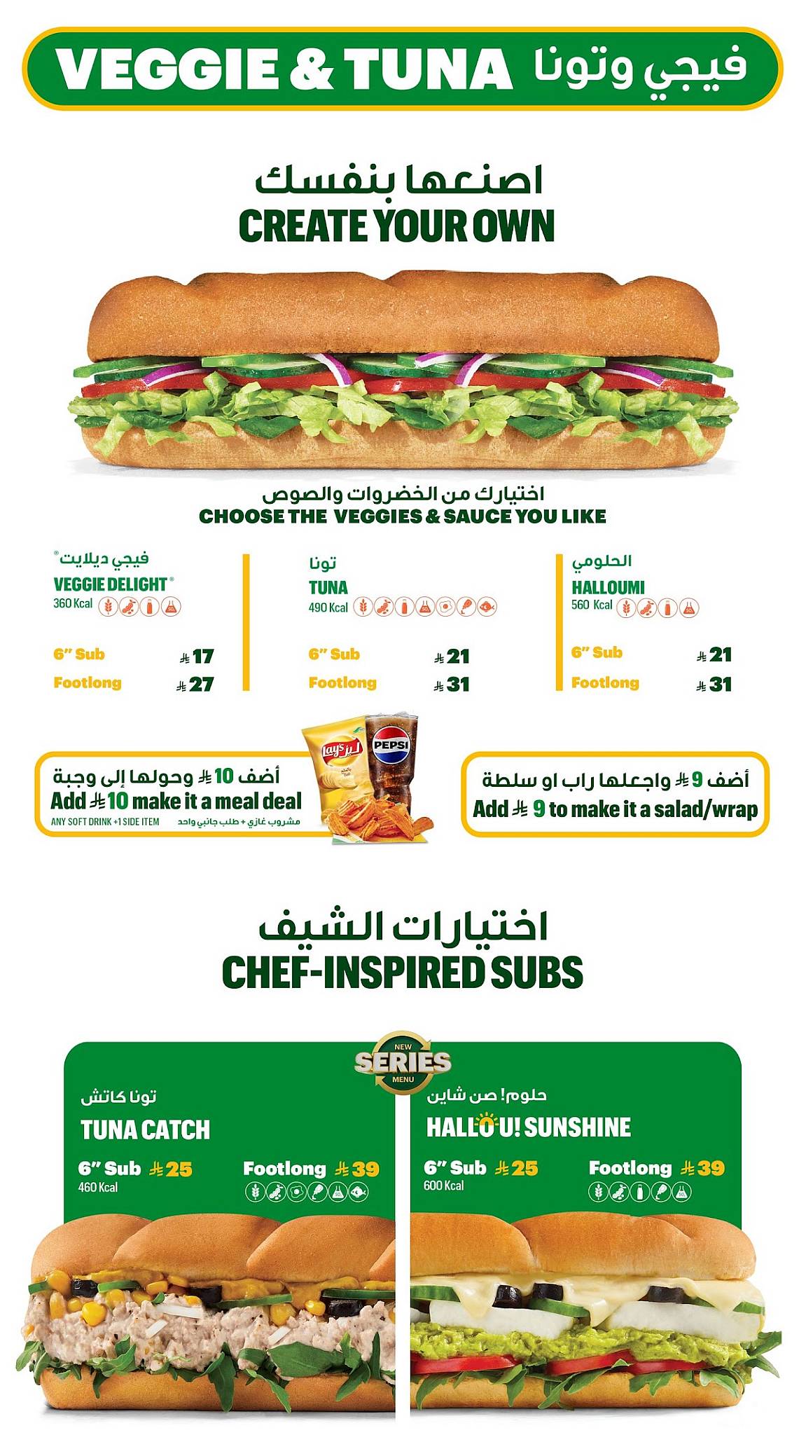 Subway Rawdah, Khurais Road меню