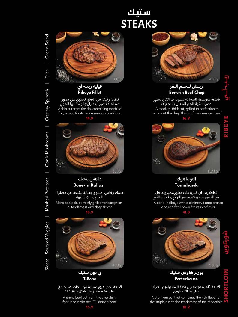 Sultan Chef меню
