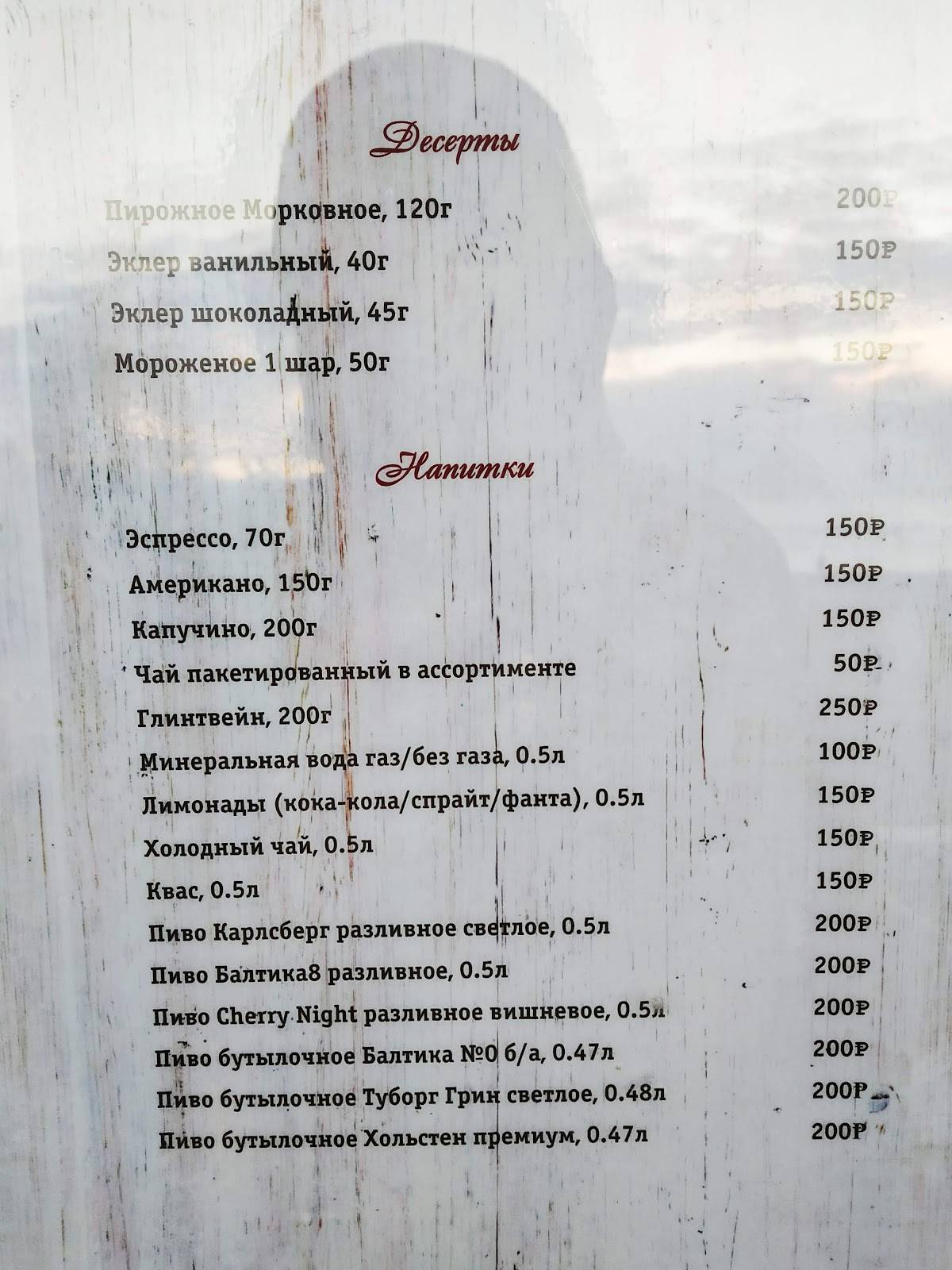 Авенариус 2 меню