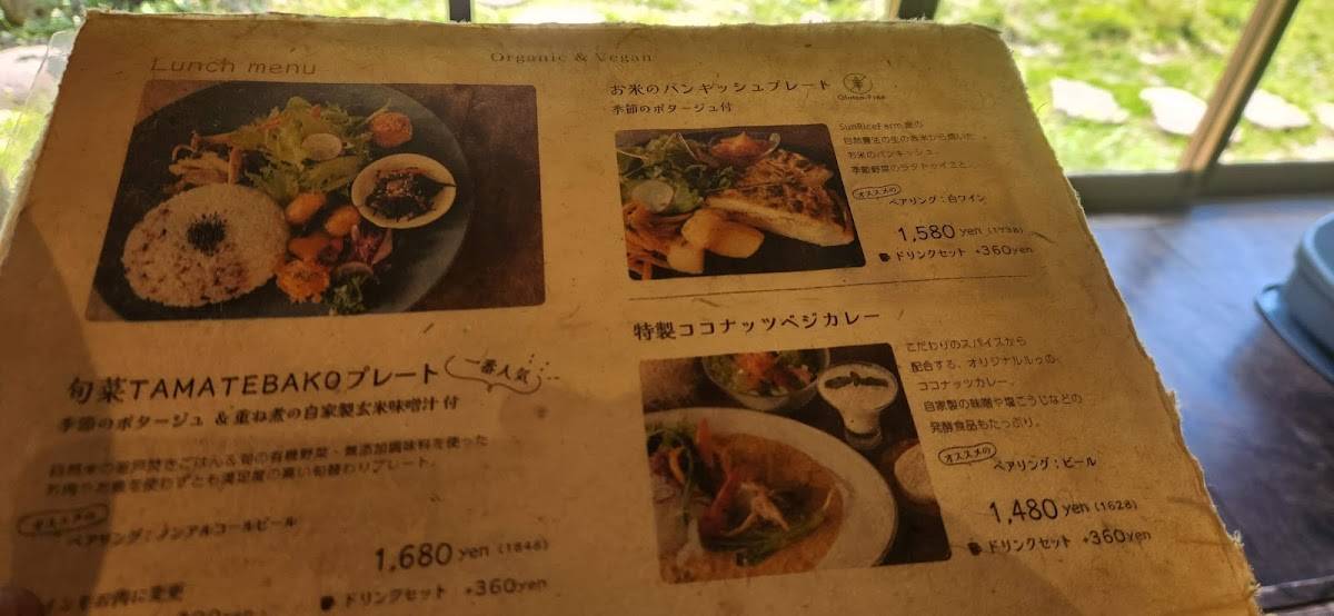 Sun Rice Kitchen меню