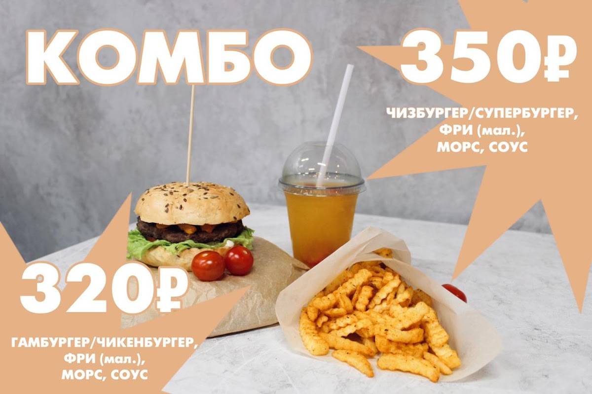 Super Burger меню