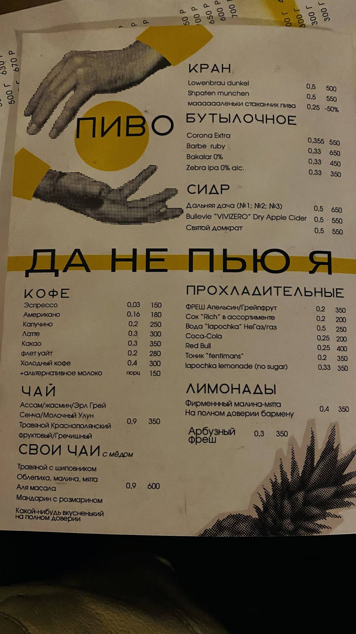 Свои меню
