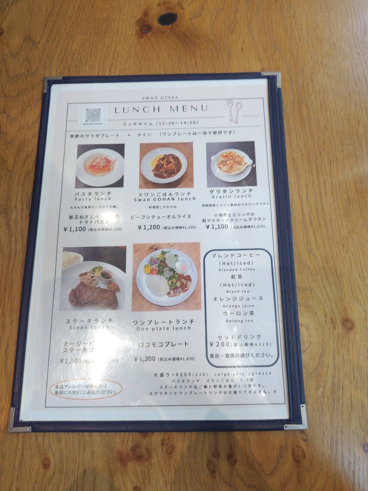 Swan Ginza меню