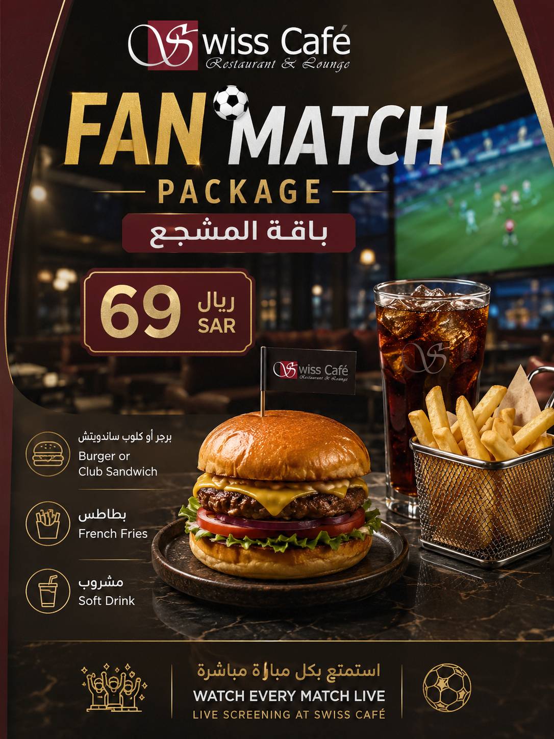 Swiss Café Restaurant & Lounge меню