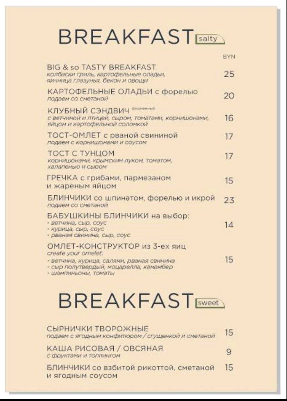 TASTY ROOM меню