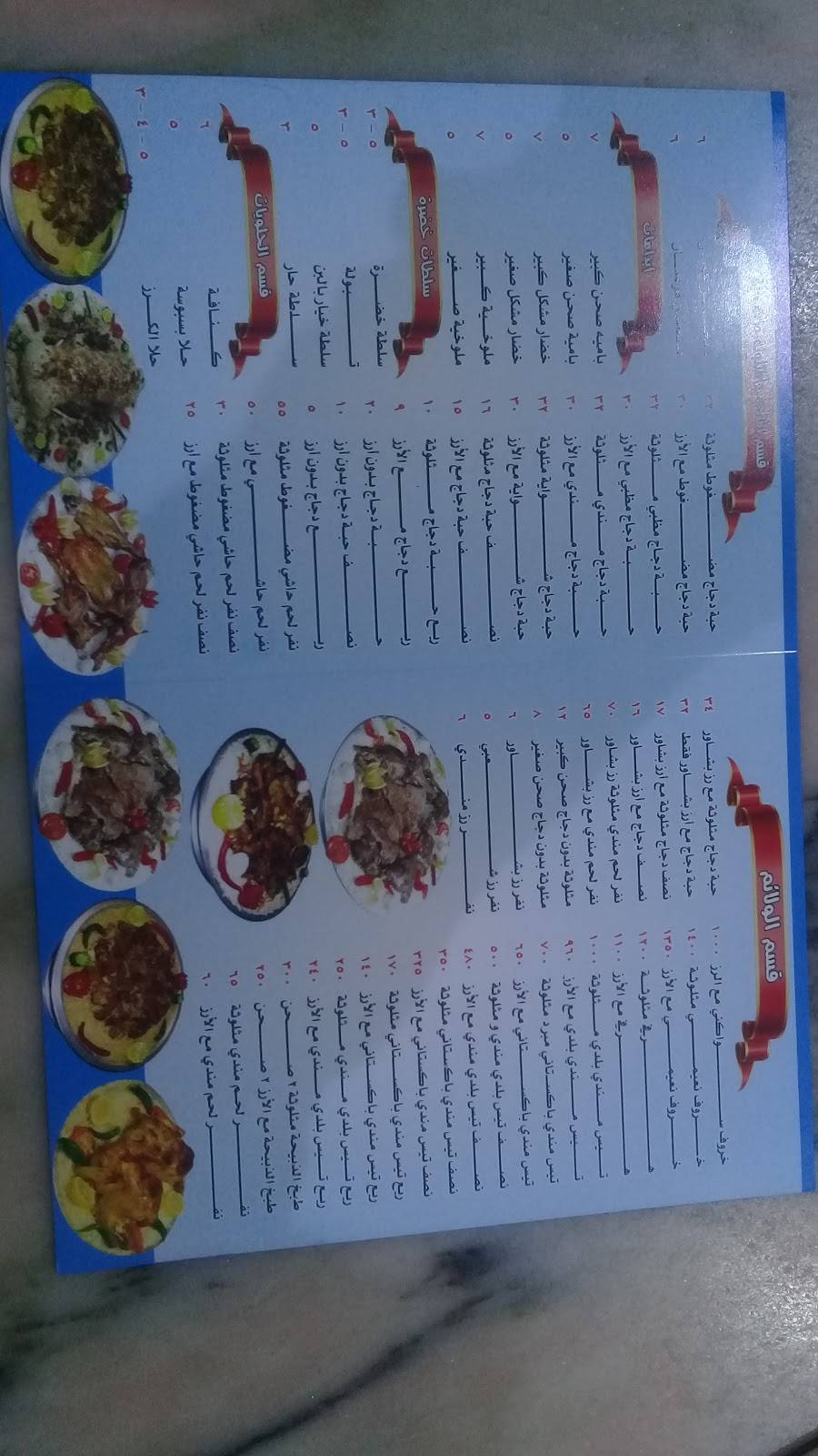 Taj Almathlutha Restaurant меню