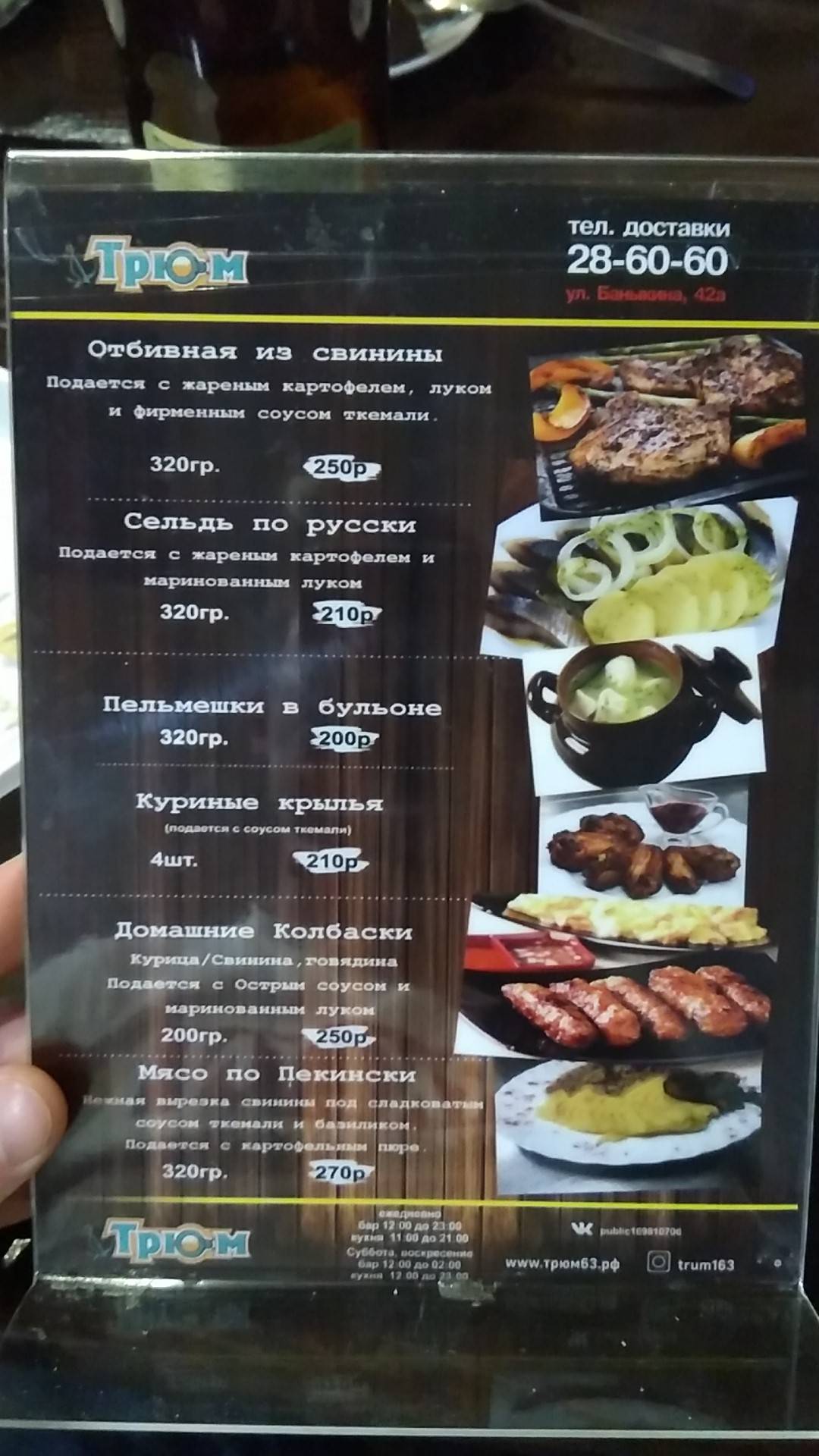 Такие пироги меню