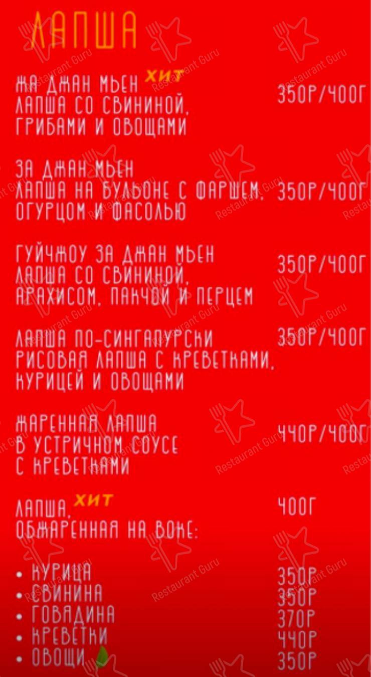 Меню Там Ем - еда и напитки