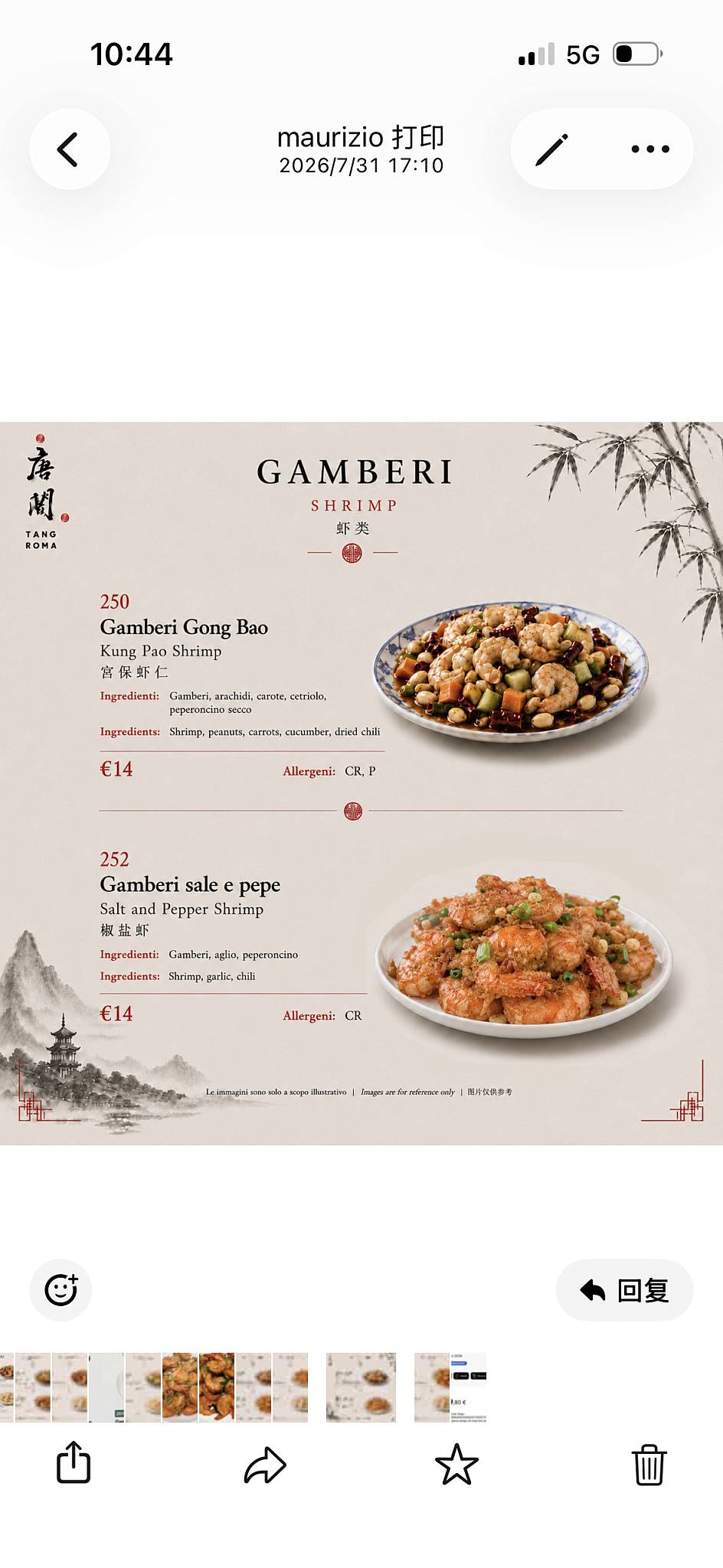 Tang Roma (Ristorante cinese) меню