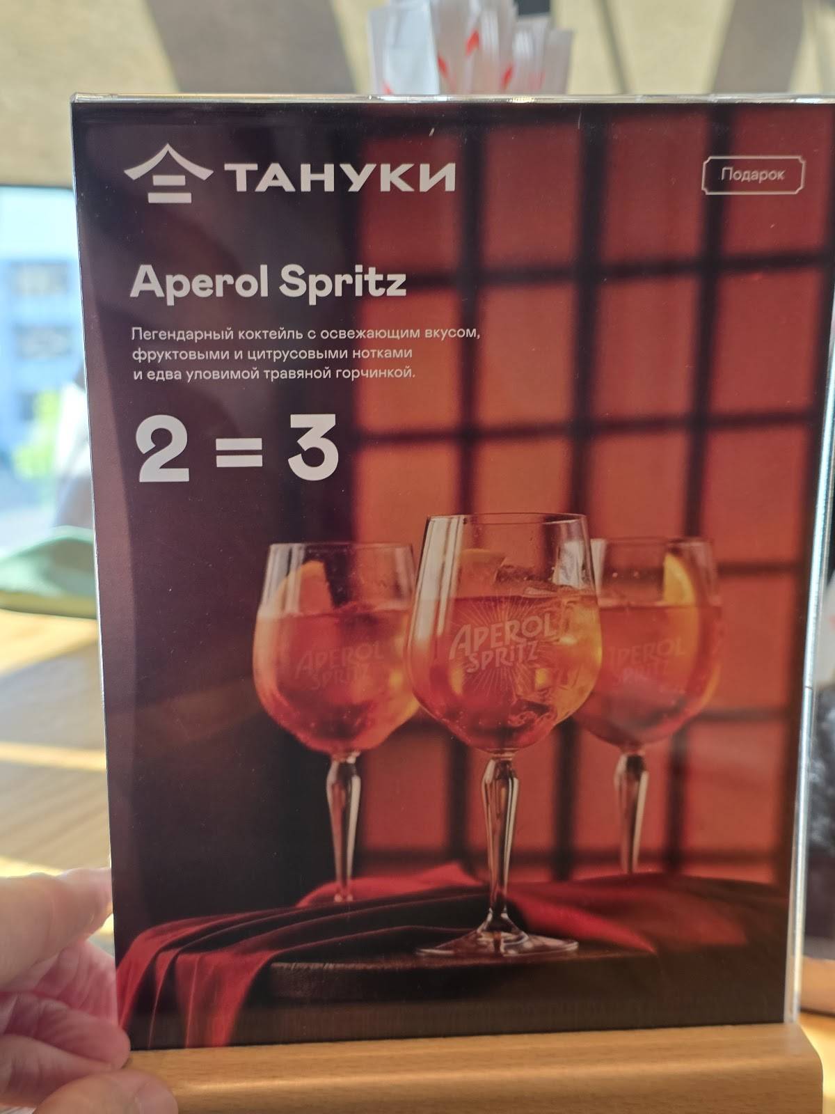 Тануки меню