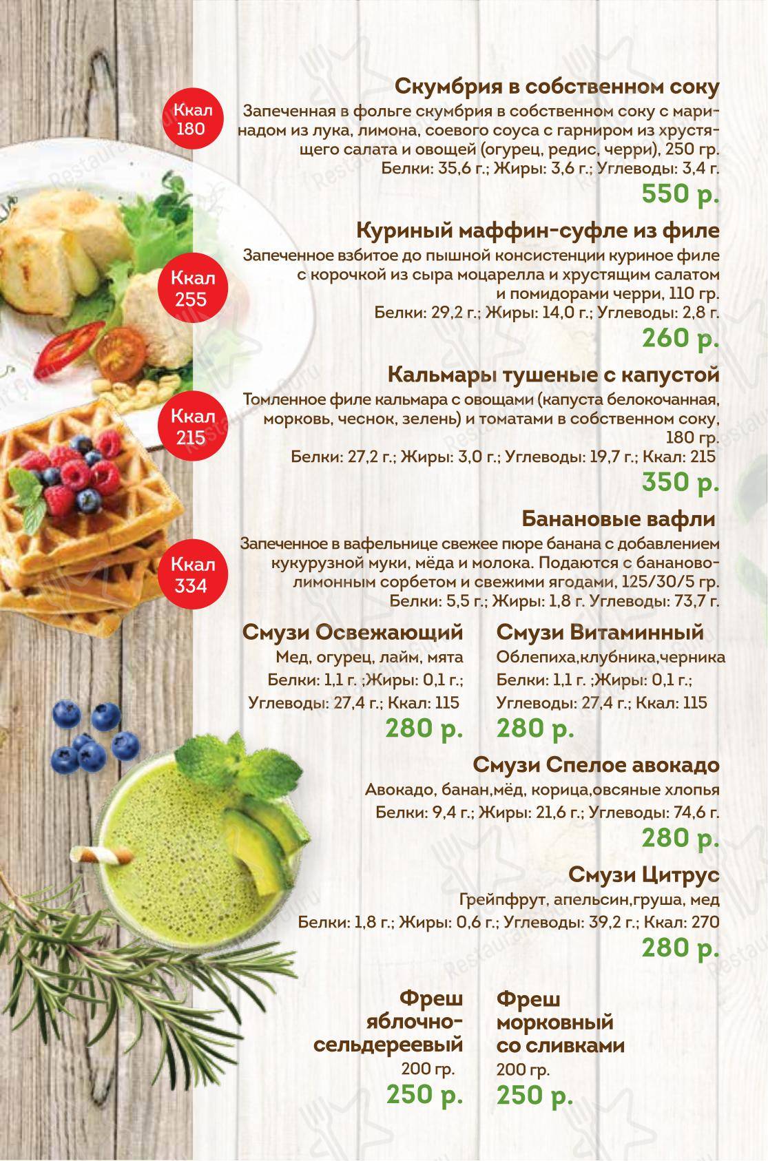Меню кафе Тарт Татен - Меню напитков