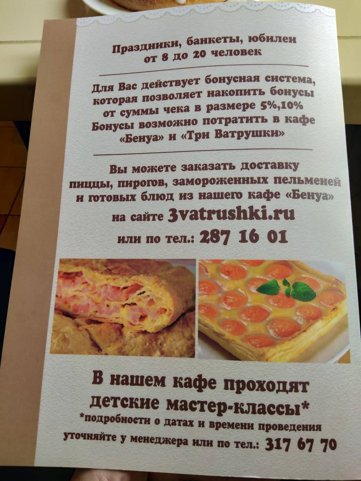 Тести Лейн меню