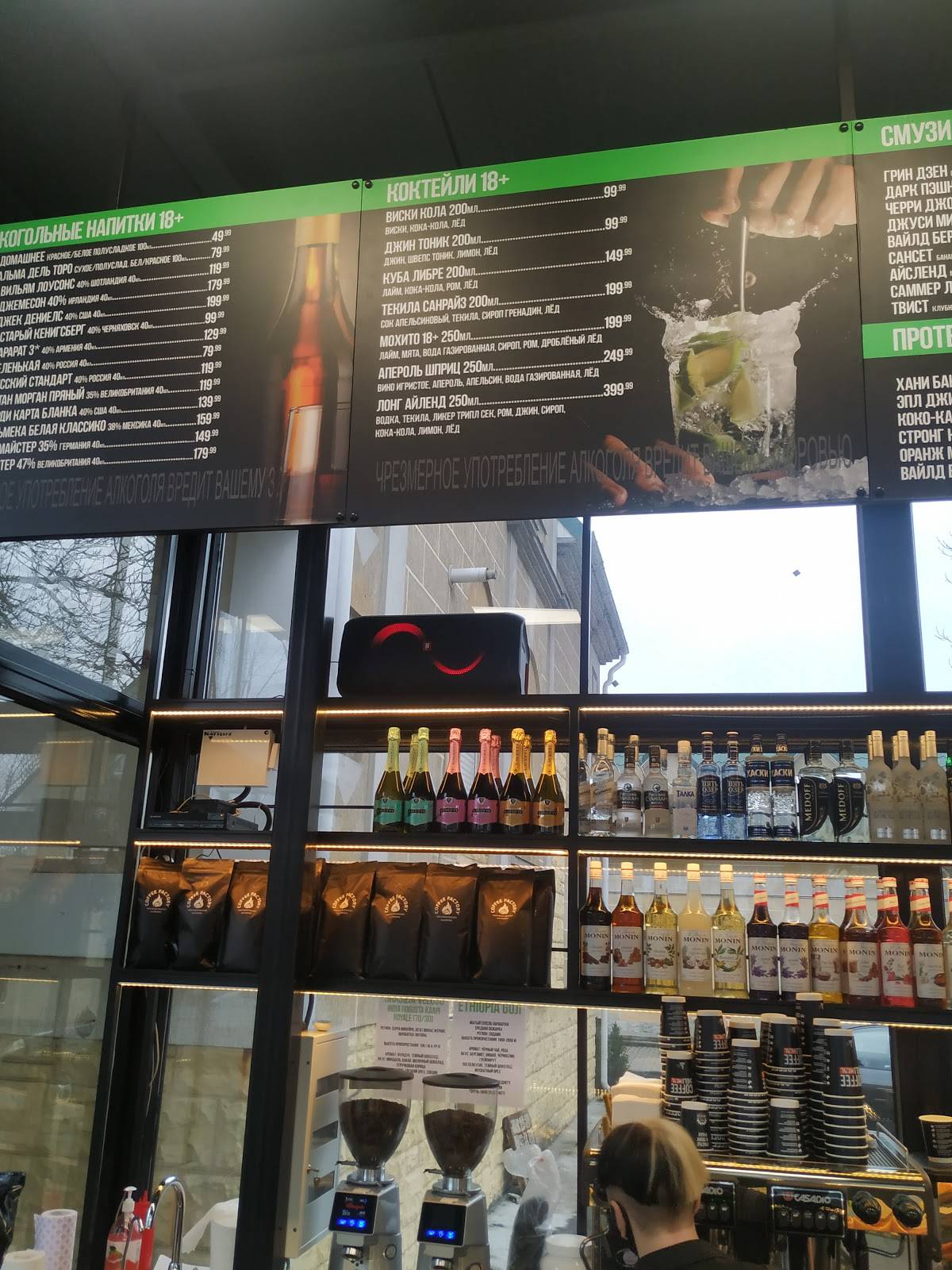 Tastylab Green меню
