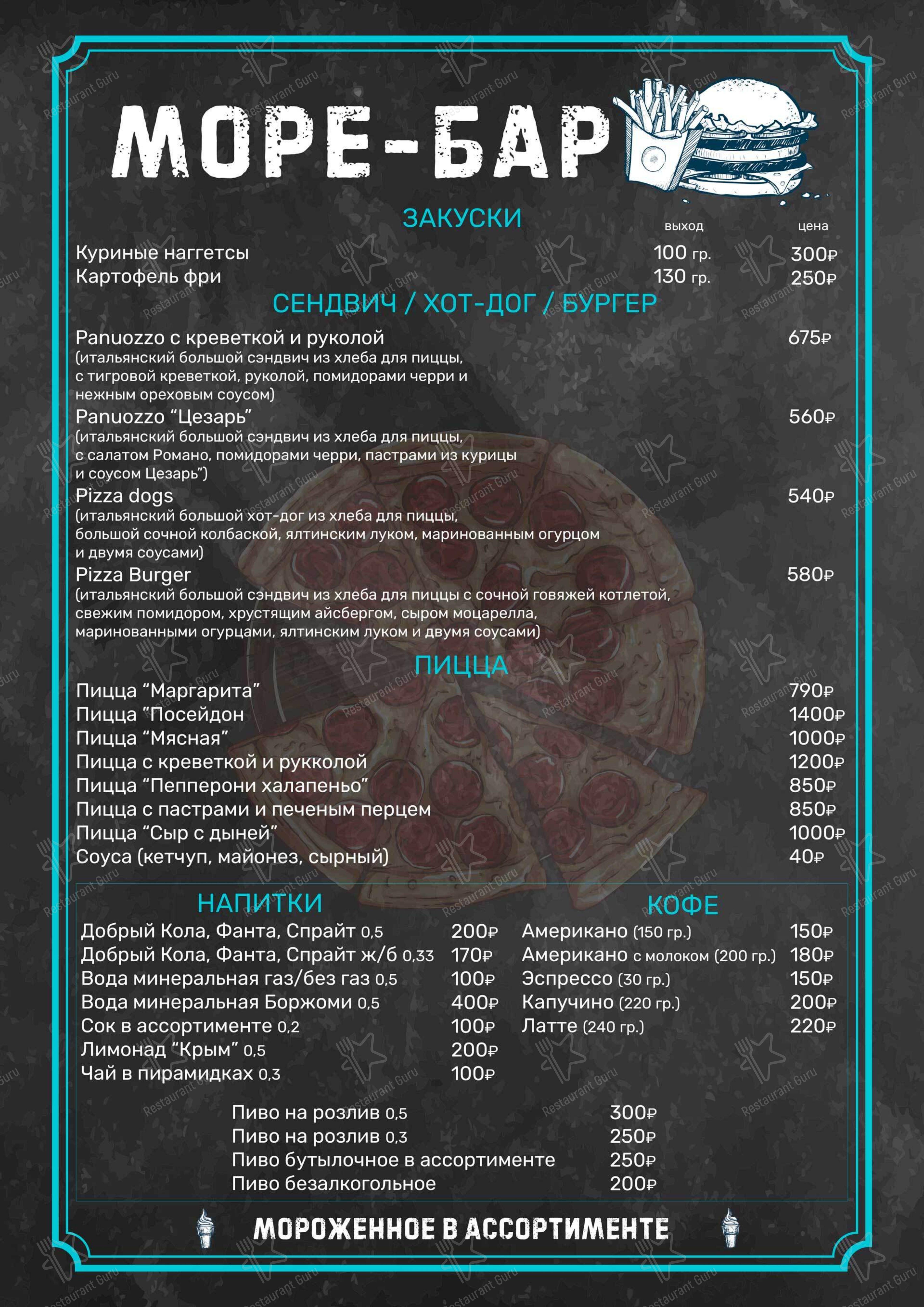 Меню кафе Таверна - Lunch Menu
