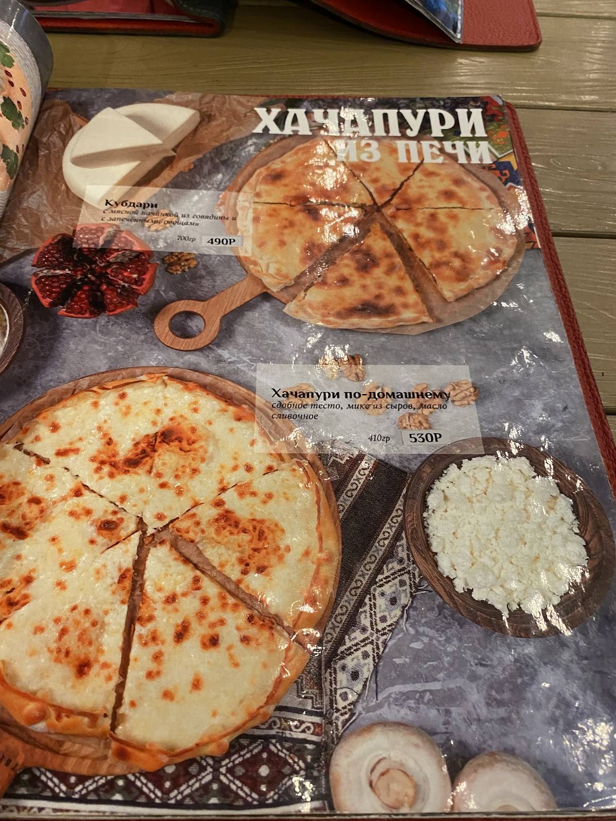 Тбилисо меню