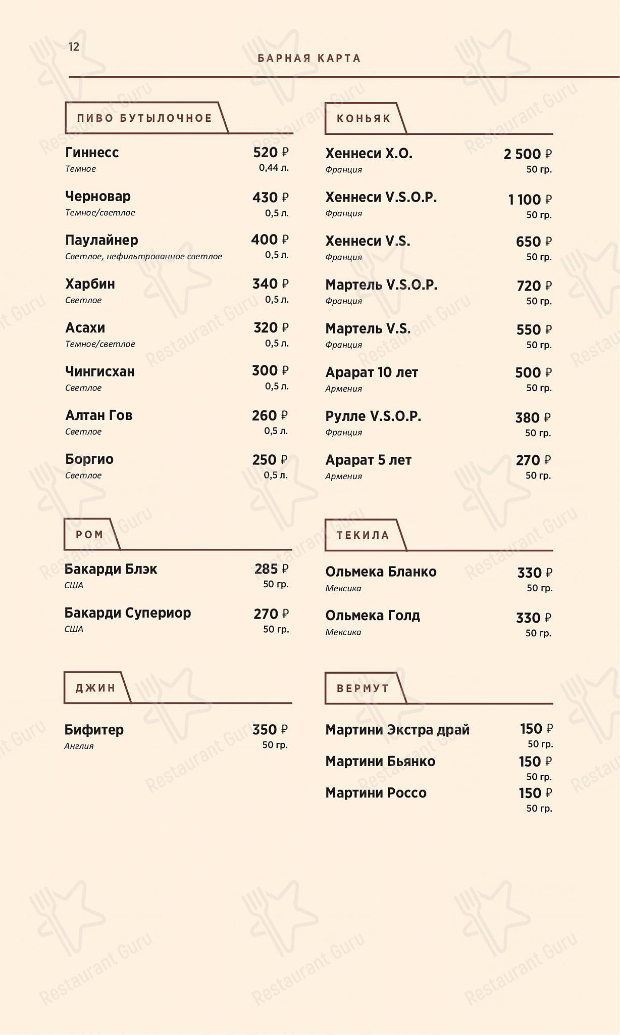Cafe menu ресторана Тэнгис в Улан-Удэ