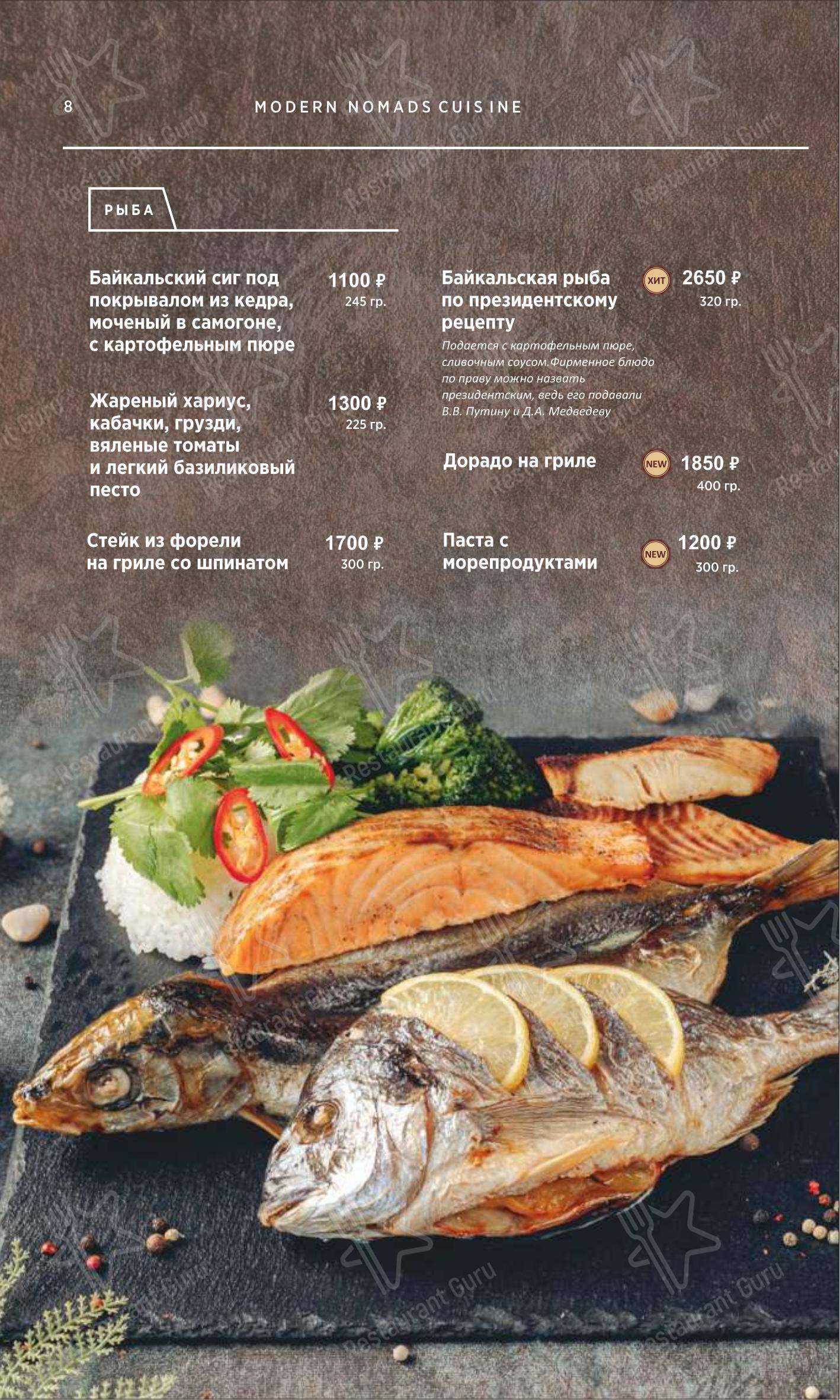 Wine Menu ресторана Тэнгис