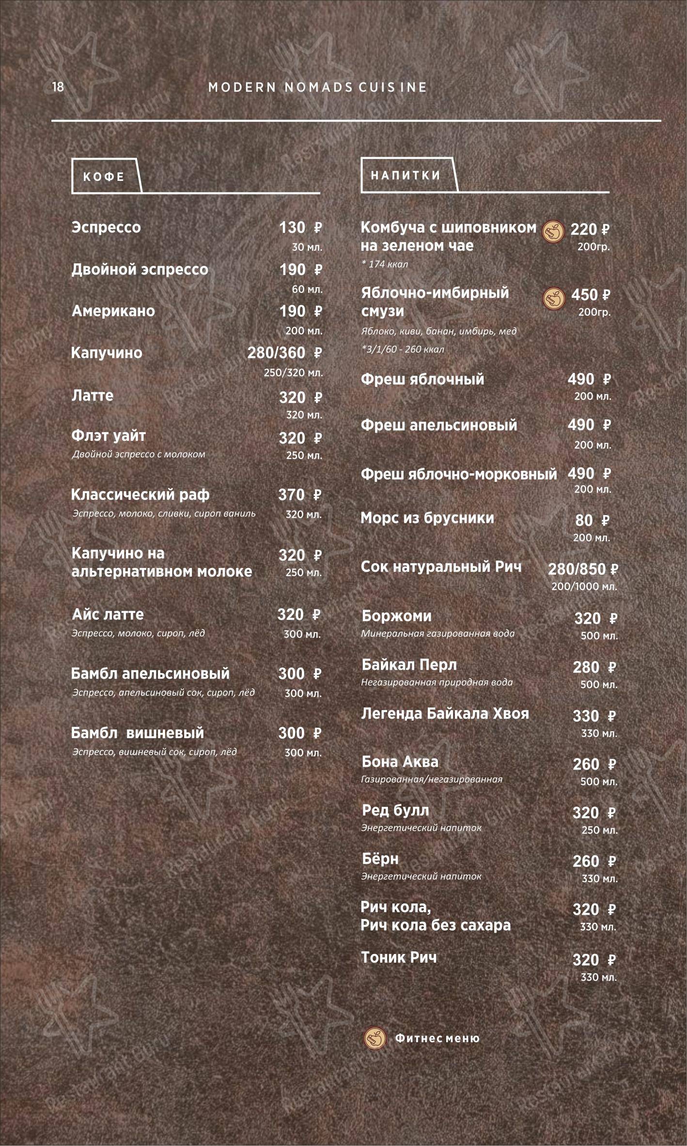Wine Menu ресторана Тэнгис в Улан-Удэ