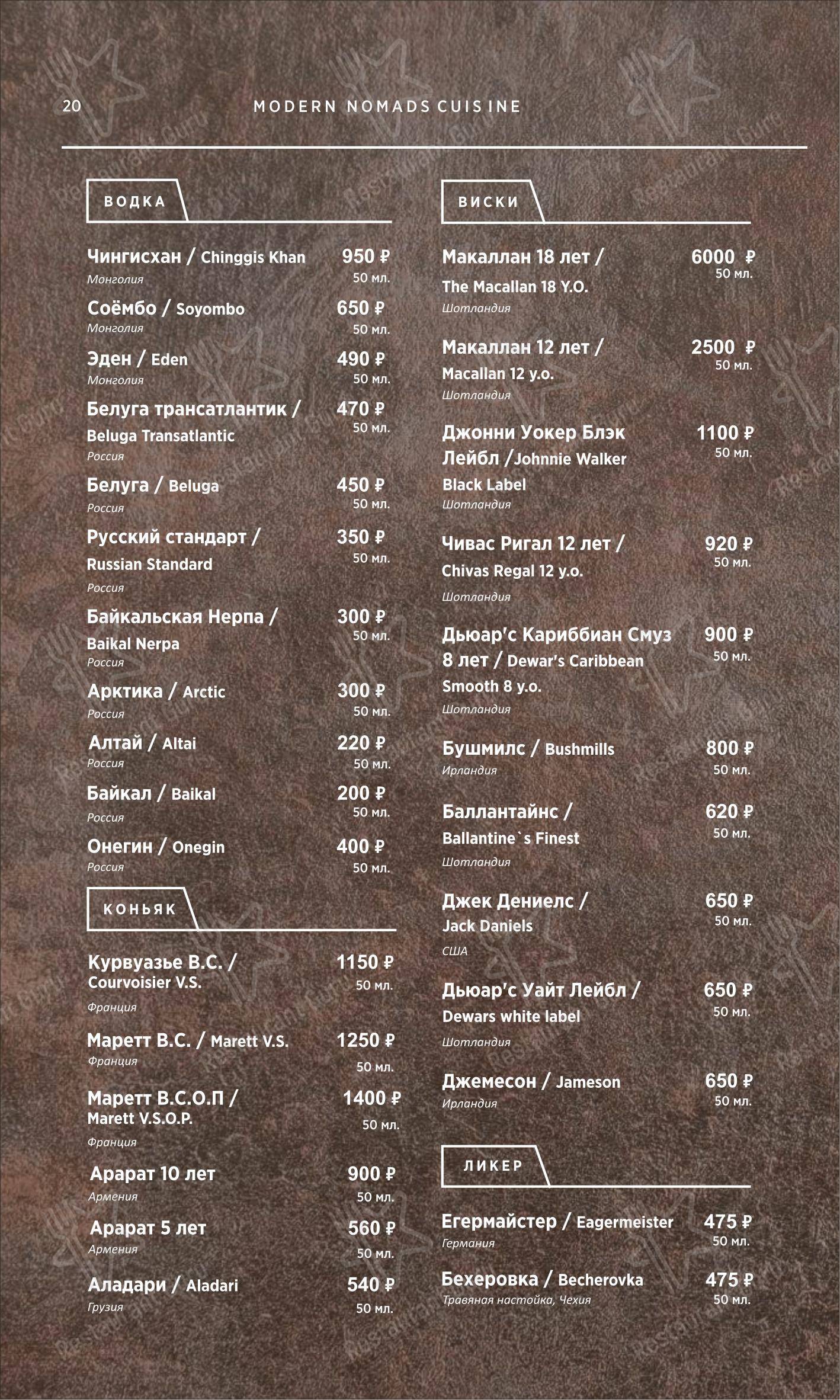 Меню ресторана Тэнгис - Wine Menu
