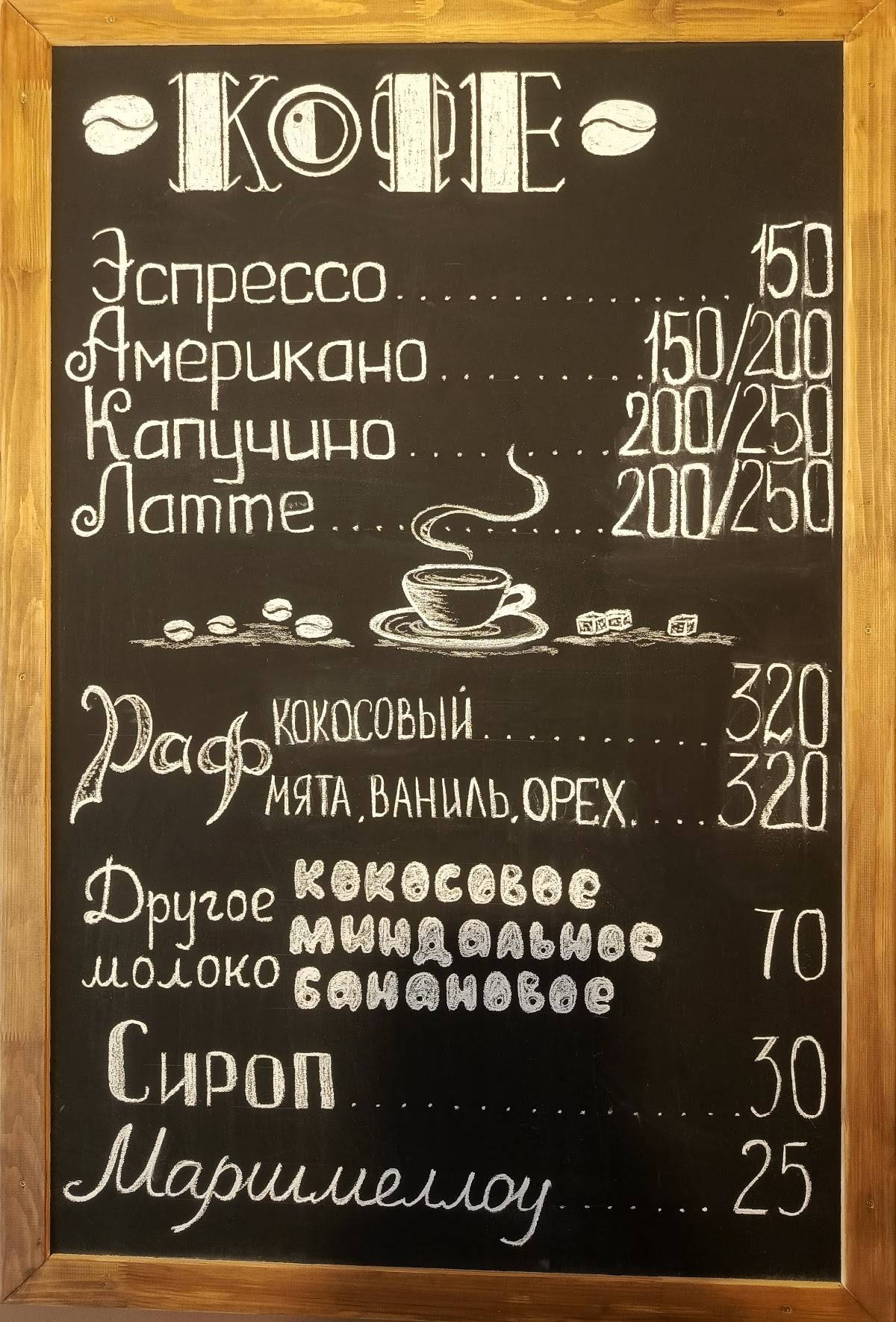 Тепло меню