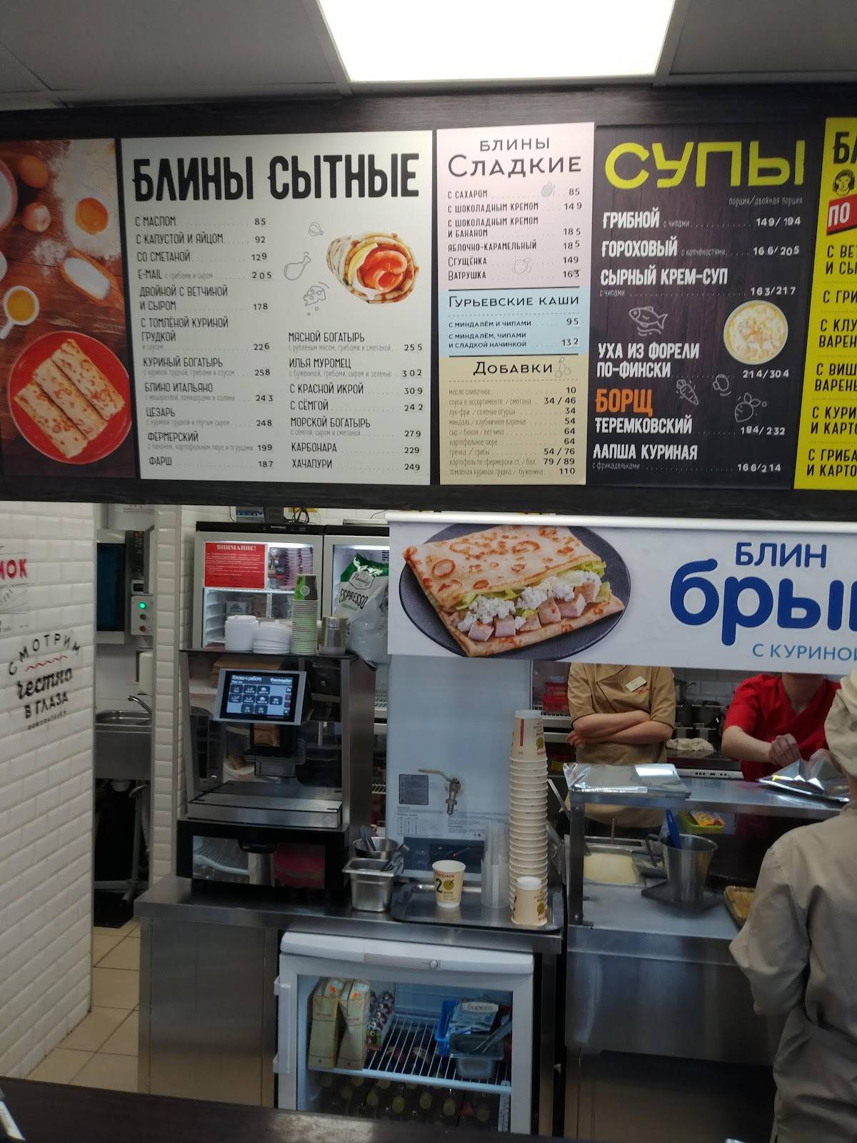 Теремок меню