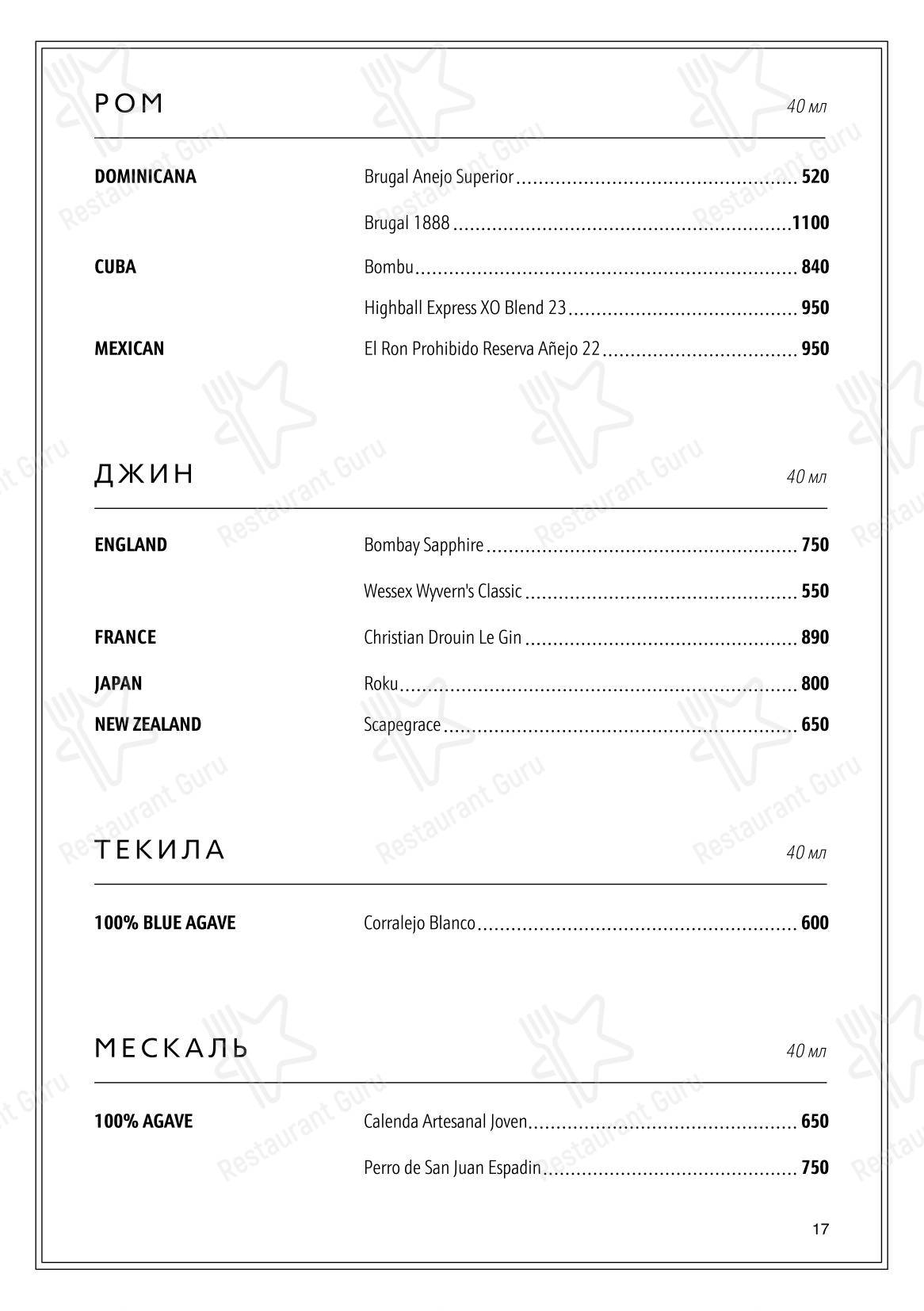 Ночное меню ресторана Терийоки рест