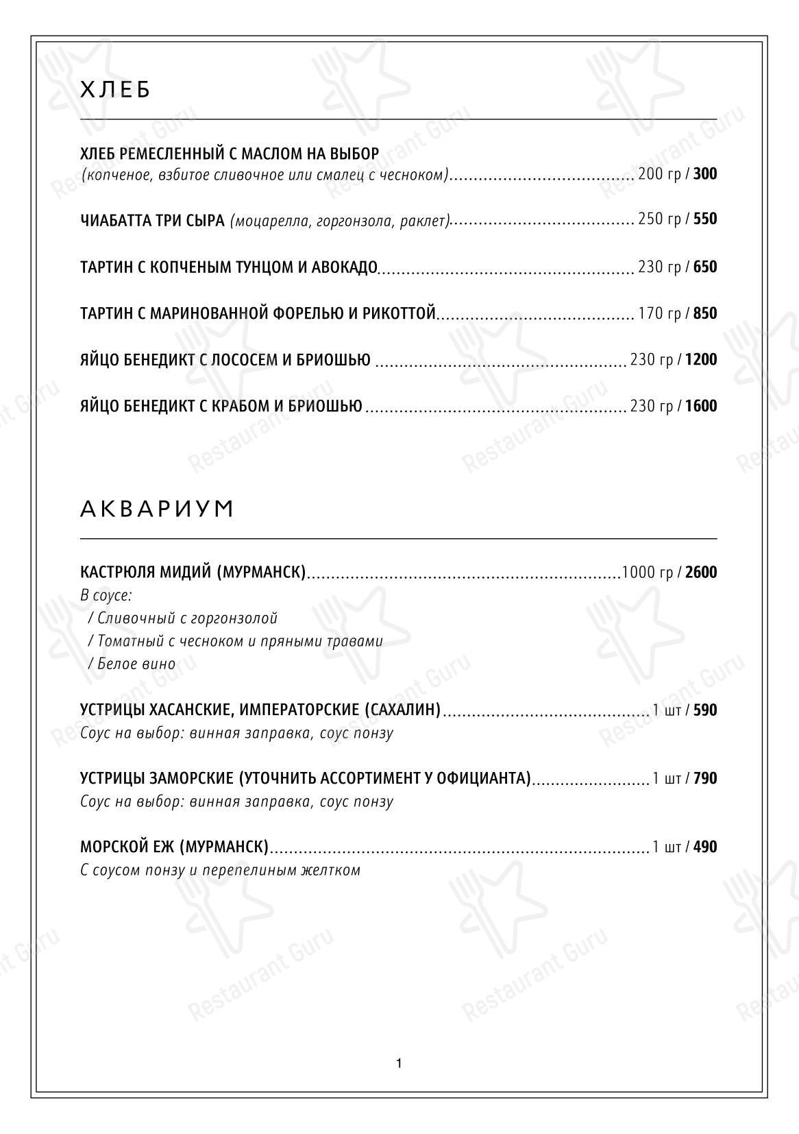 Основное меню ресторана Терийоки рест