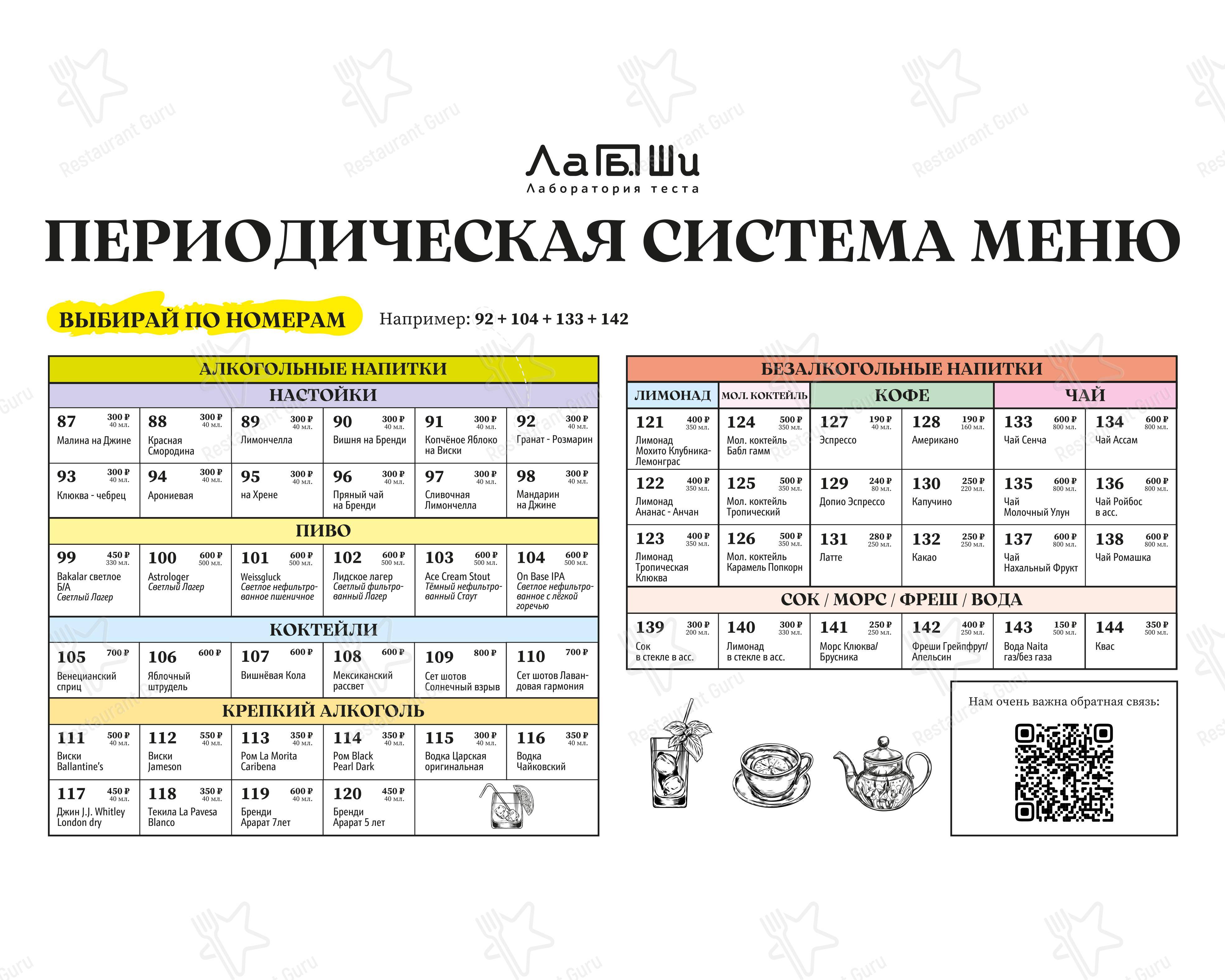 Меню ресторана Терийоки рест в Зеленогорске
