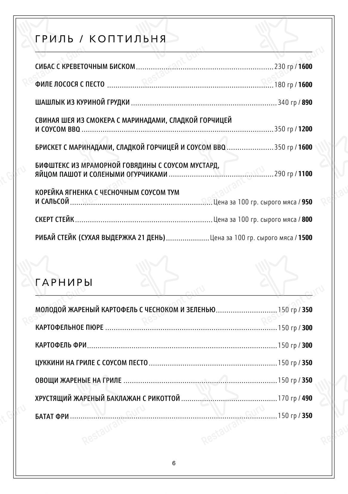 Основное меню ресторана Терийоки рест