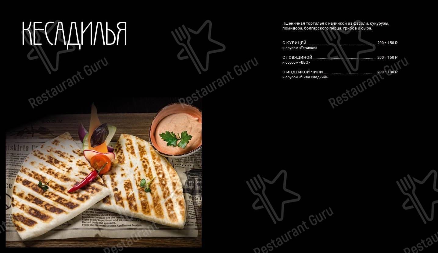 Меню Gastro. Li - блюда и напитки