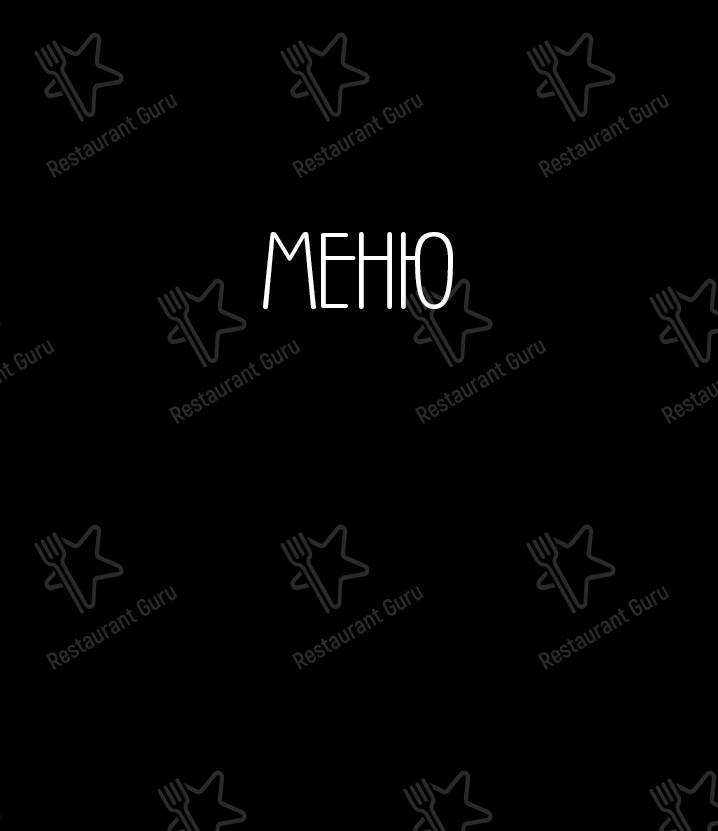 Взгляните на меню Gastro. Li